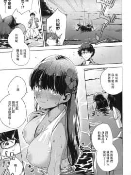 [風的工房][ヘリを] やみつきフェロモン 性愛上癮費洛蒙中毒 特裝版_風的工房141