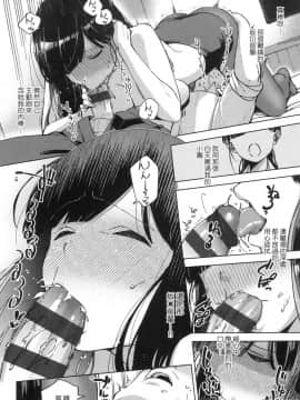 [風的工房][ヘリを] やみつきフェロモン 性愛上癮費洛蒙中毒 特裝版_風的工房120