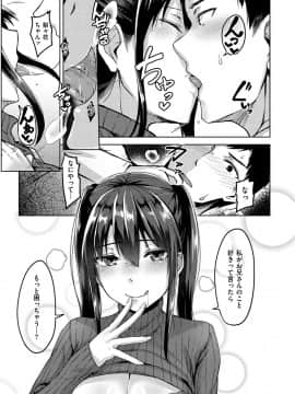 (成年コミック) [Hirno] トロイリズム_017