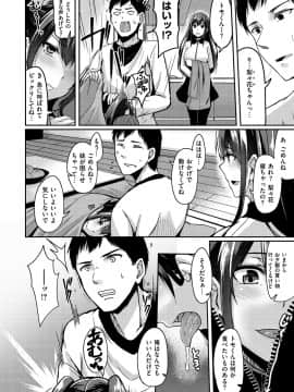 (成年コミック) [Hirno] トロイリズム_018