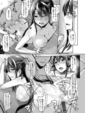 (成年コミック) [Hirno] トロイリズム_027