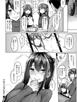 (成年コミック) [Hirno] トロイリズム_030