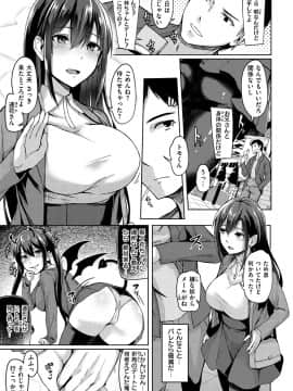 (成年コミック) [Hirno] トロイリズム_033