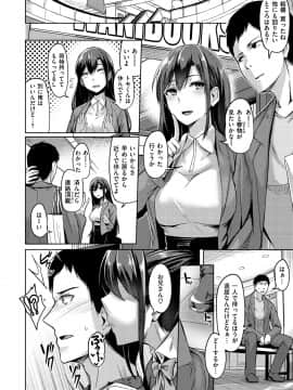 (成年コミック) [Hirno] トロイリズム_034