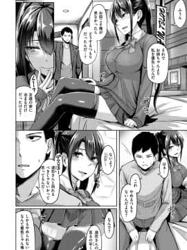(成年コミック) [Hirno] トロイリズム_040