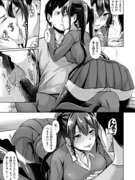 (成年コミック) [Hirno] トロイリズム_041