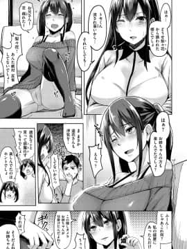 (成年コミック) [Hirno] トロイリズム_053