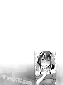 (成年コミック) [Hirno] トロイリズム_071