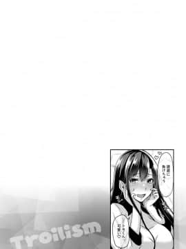 (成年コミック) [Hirno] トロイリズム_072
