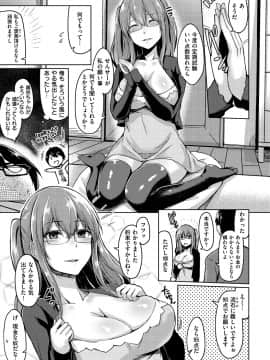 (成年コミック) [Hirno] トロイリズム_075