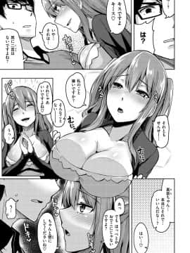 (成年コミック) [Hirno] トロイリズム_077