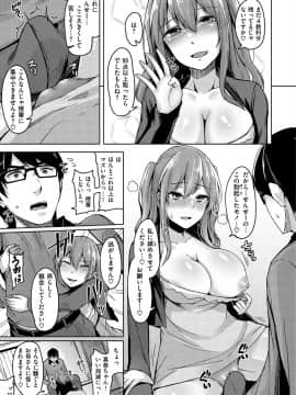 (成年コミック) [Hirno] トロイリズム_079