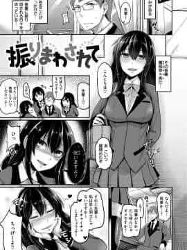 (成年コミック) [Hirno] トロイリズム_093