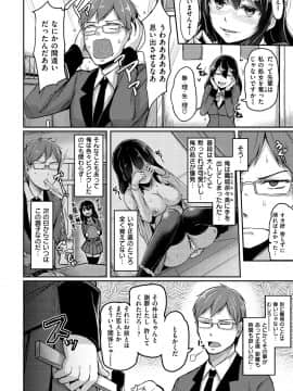 (成年コミック) [Hirno] トロイリズム_094