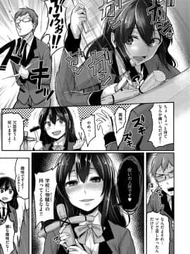 (成年コミック) [Hirno] トロイリズム_095