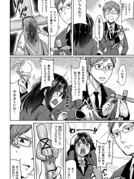 (成年コミック) [Hirno] トロイリズム_096