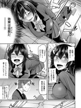 (成年コミック) [Hirno] トロイリズム_097