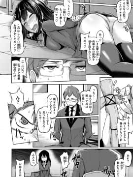 (成年コミック) [Hirno] トロイリズム_098