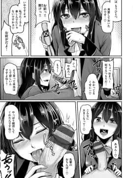 (成年コミック) [Hirno] トロイリズム_099