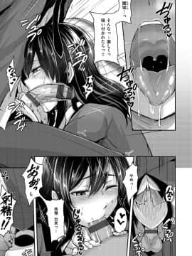 (成年コミック) [Hirno] トロイリズム_101