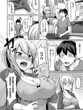 (成年コミック) [Hirno] トロイリズム_116