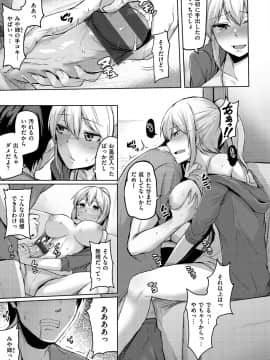 (成年コミック) [Hirno] トロイリズム_121