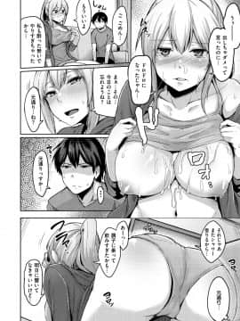 (成年コミック) [Hirno] トロイリズム_124