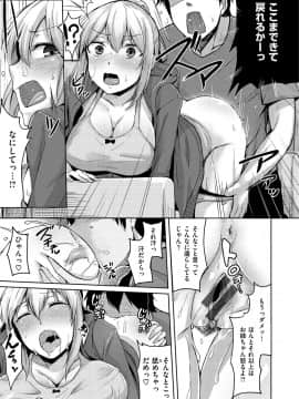 (成年コミック) [Hirno] トロイリズム_125