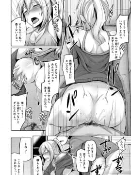 (成年コミック) [Hirno] トロイリズム_128