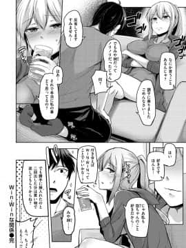 (成年コミック) [Hirno] トロイリズム_132