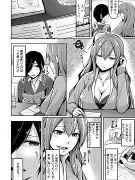 (成年コミック) [Hirno] トロイリズム_136