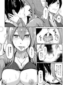 (成年コミック) [Hirno] トロイリズム_146