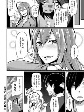 (成年コミック) [Hirno] トロイリズム_152