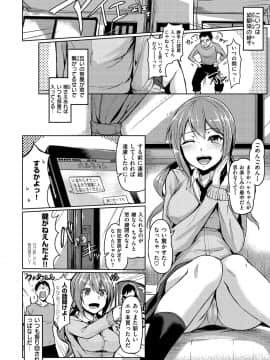 (成年コミック) [Hirno] トロイリズム_154