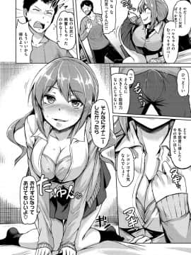 (成年コミック) [Hirno] トロイリズム_156