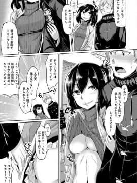 (成年コミック) [Hirno] トロイリズム_175