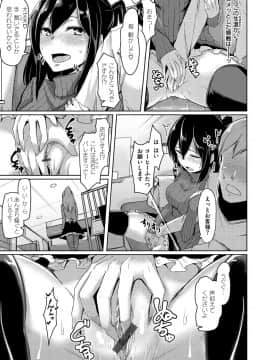 (成年コミック) [Hirno] トロイリズム_177
