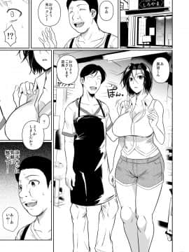 [シュート・ザ・ムーン（フエタキシ）]商店街の穴妻たち2 [DL版]_p2