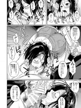 [シュート・ザ・ムーン（フエタキシ）]商店街の穴妻たち2 [DL版]_p7