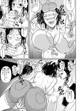 [シュート・ザ・ムーン（フエタキシ）]商店街の穴妻たち2 [DL版]_p8