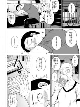 [シュート・ザ・ムーン（フエタキシ）]商店街の穴妻たち2 [DL版]_p21