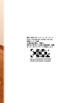 [シュート・ザ・ムーン（フエタキシ）]商店街の穴妻たち2 [DL版]_p34