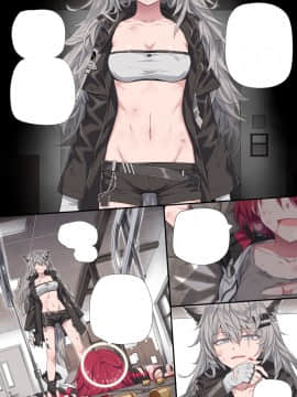 [kataokasan] (明日方舟)_02