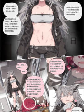 [kataokasan] (明日方舟)_06
