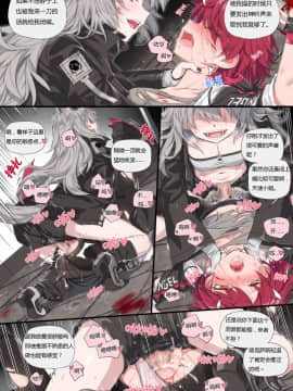 [kataokasan] (明日方舟)_12