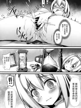 (C97) [Australia Milk (Staryume)] ユイに…優しくしてね… (プリンセスコネクト!Re Dive) [中国翻訳]_005