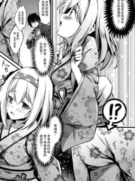 (C97) [Australia Milk (Staryume)] ユイに…優しくしてね… (プリンセスコネクト!Re Dive) [中国翻訳]_008