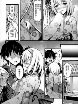 (C97) [Australia Milk (Staryume)] ユイに…優しくしてね… (プリンセスコネクト!Re Dive) [中国翻訳]_009