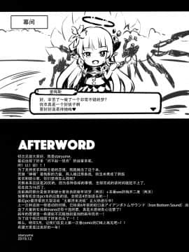 (C97) [Australia Milk (Staryume)] ユイに…優しくしてね… (プリンセスコネクト!Re Dive) [中国翻訳]_020