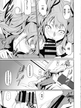 [DEX+ (中寺明良)] I-Doll2 (ペルソナ4) [每天一赌个人汉化组]_14